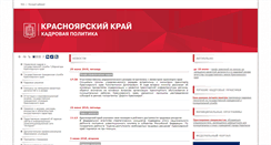 Desktop Screenshot of kadry24.ru