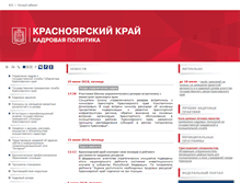 Tablet Screenshot of kadry24.ru